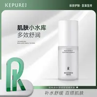 【肌肤小水库】珂纯原B5多效舒润精华液30ml