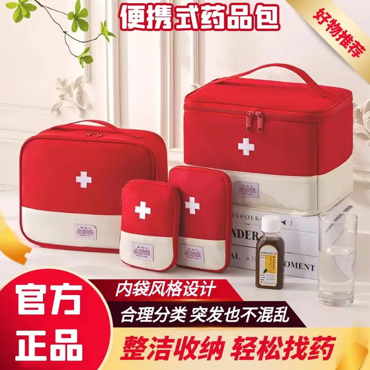 药品折叠医疗包药箱新款收纳袋分类急救包家用防潮旅行大容量防尘