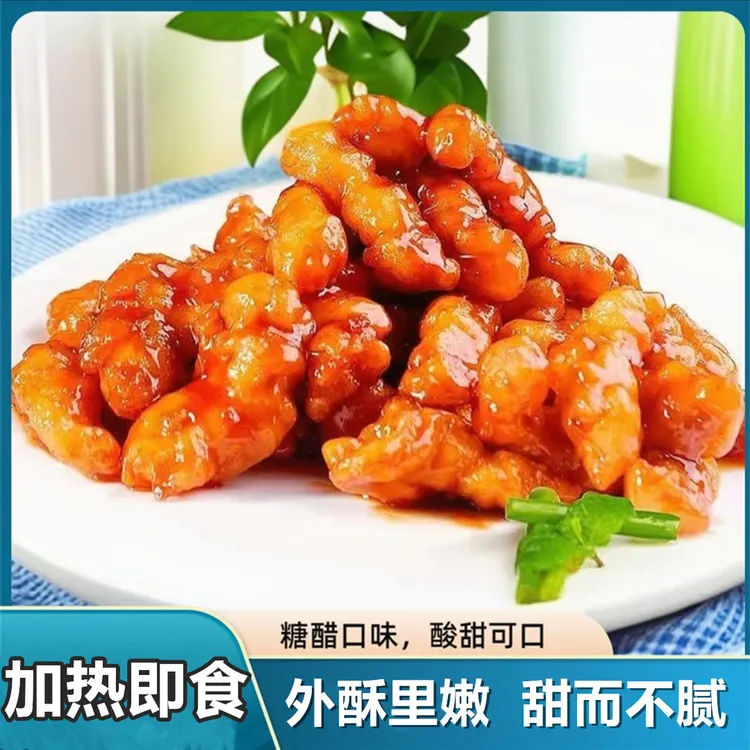 糖醋里脊预制菜高档加热即食方便料理包速食半成品美味家商用批发