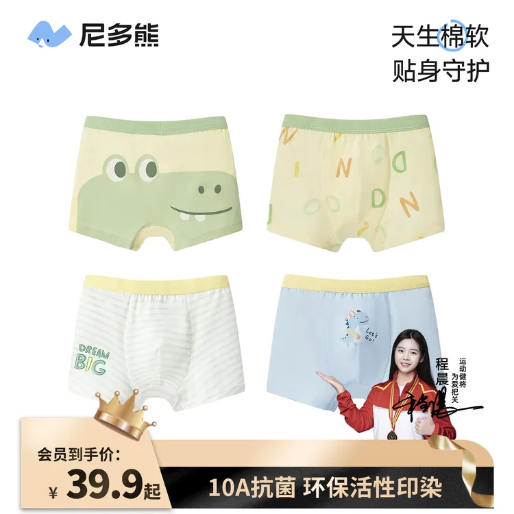 【秋上新】尼多熊纯棉四季内裤抗菌透气卡通男女儿童吸汗平角四角裤