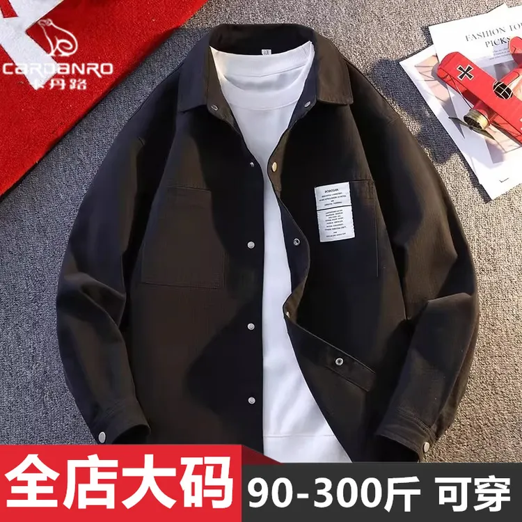 Cardanro/卡丹路纹理感纯棉夹克男春秋季休闲宽松大码纯色外套潮 