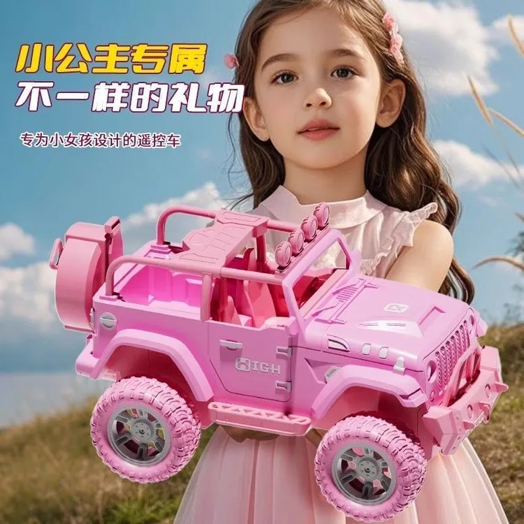 粉色超大号充电遥控越野车喷雾高速四驱男孩女孩玩具礼物