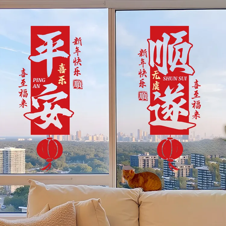 2026新款马年橱窗静电贴新年窗花玻璃门贴纸福字春节过年布置装饰