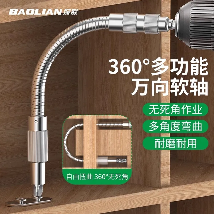 保联万向软轴六角柄批头加长杆拐弯转弯电动螺丝刀套筒延长连接杆