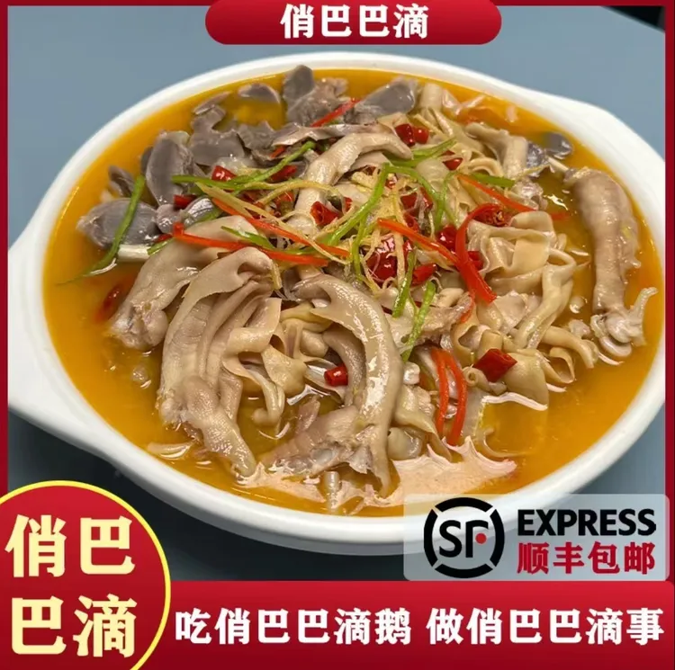 1【俏巴巴滴】固始鹅块鹅杂（汤肉一体）商品图片仅供参考