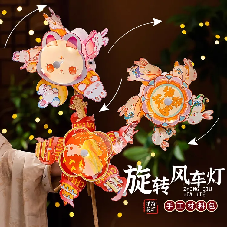 FASHIONYEAR中秋节新款2025风车灯笼儿童户外手提兔子灯手工材料