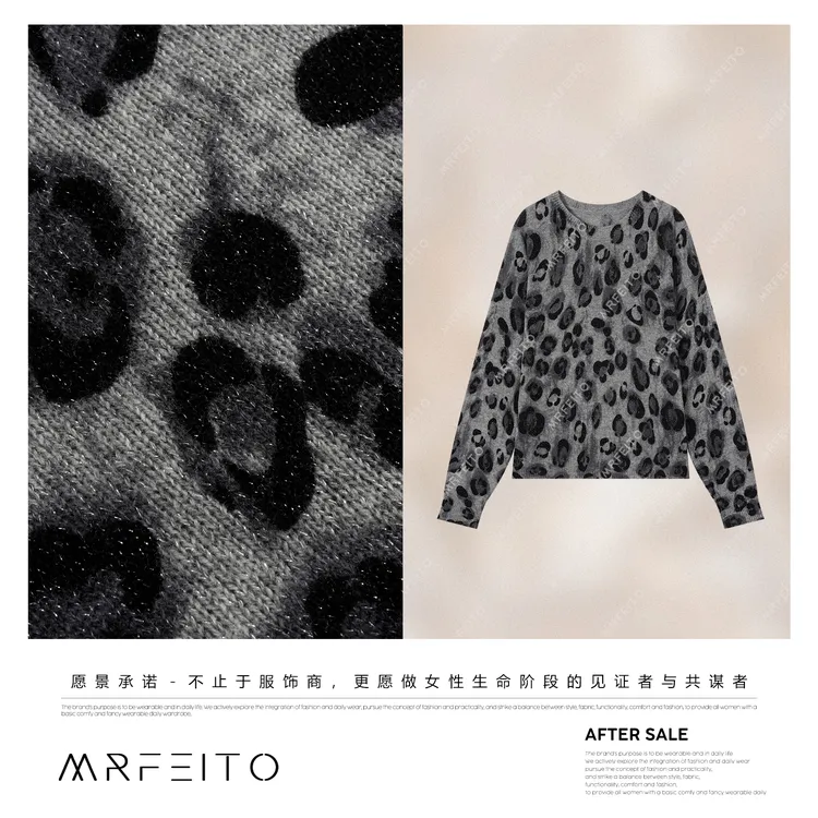 MRFEITO菲爷驾到【女王洛克】慵懒风软糯面料豹纹毛衣H96M02Q33488
