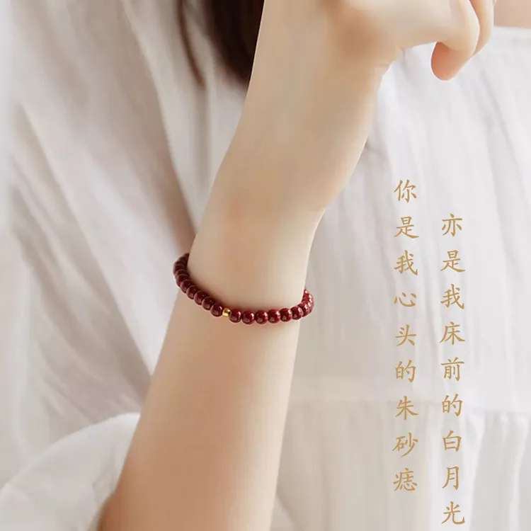 含辰砂工艺品保真朱砂紫金砂朱砂金手链女款帝王砂本命年时尚百搭