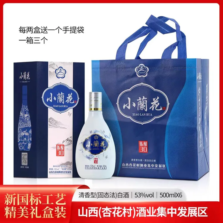 溢宝名泉小兰花酒清香型白酒整箱6盒礼盒装纯粮食高粱酒53%Vol500