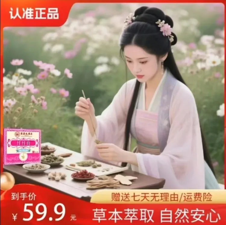 官方正品|上严格选材|纤纤膏T2-FX                            