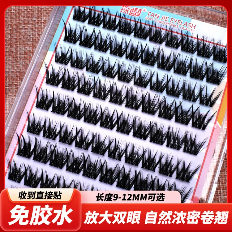 超强自粘睫毛免胶水分段式假睫毛柔软浓密自嫁接新手打造大眼效果