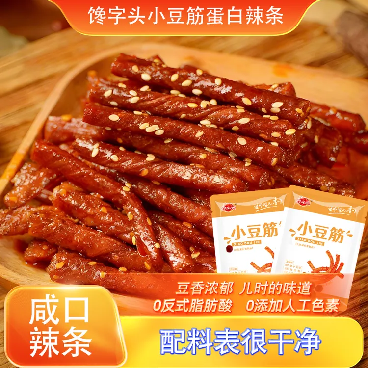 【正装试吃】高蛋白咸口豆筋辣条孕妇可吃的辣味健康解馋爆款零食