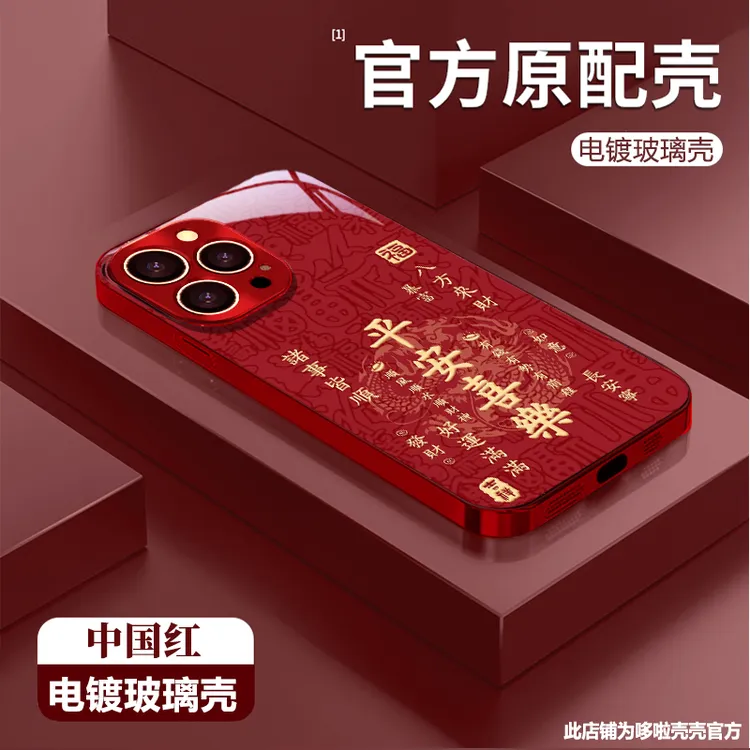 平安喜乐适用苹果vivo华为oppo小米iPhone17电镀玻璃防摔手机壳