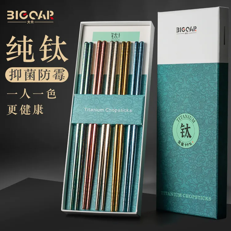 Big car/大卡纯钛筷子家用食品级送礼抗菌抑菌高档健康防烫防霉筷