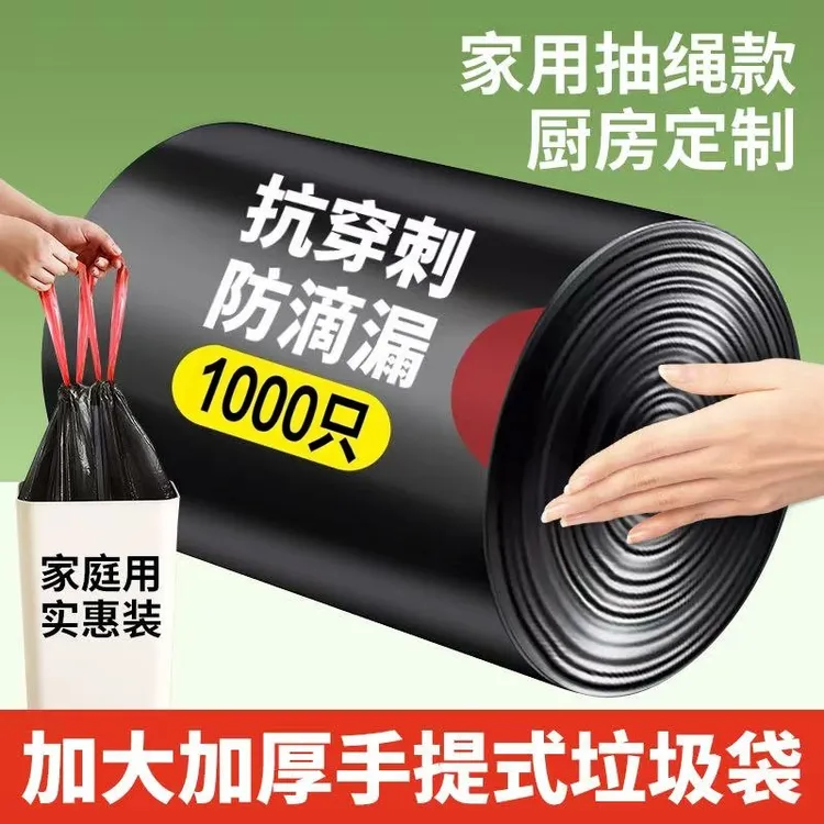 特惠1000只超大号60*50CM黑色垃圾袋加厚一次性厨房家用抽绳手提