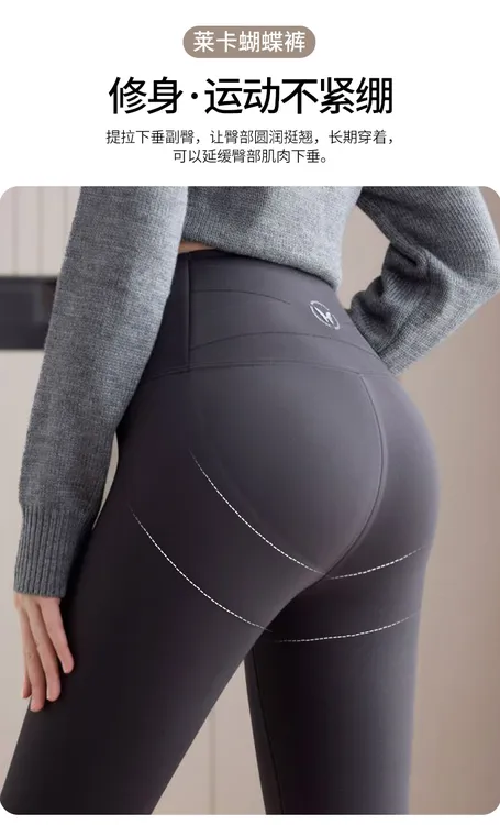 S82莱卡蝴蝶裤·中暖款修身提拉外穿