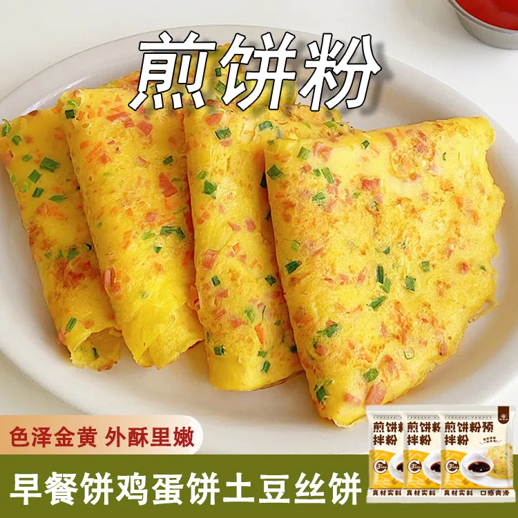 【源头厂家直发！9,9到20袋】煎饼粉早餐饼鸡蛋饼真材实料好吃方便B