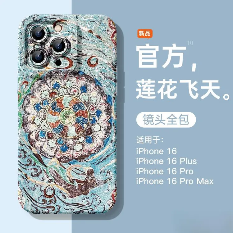 手机壳硅胶防摔中国风镜头全包敦煌莲花飞天网红同款数码配件