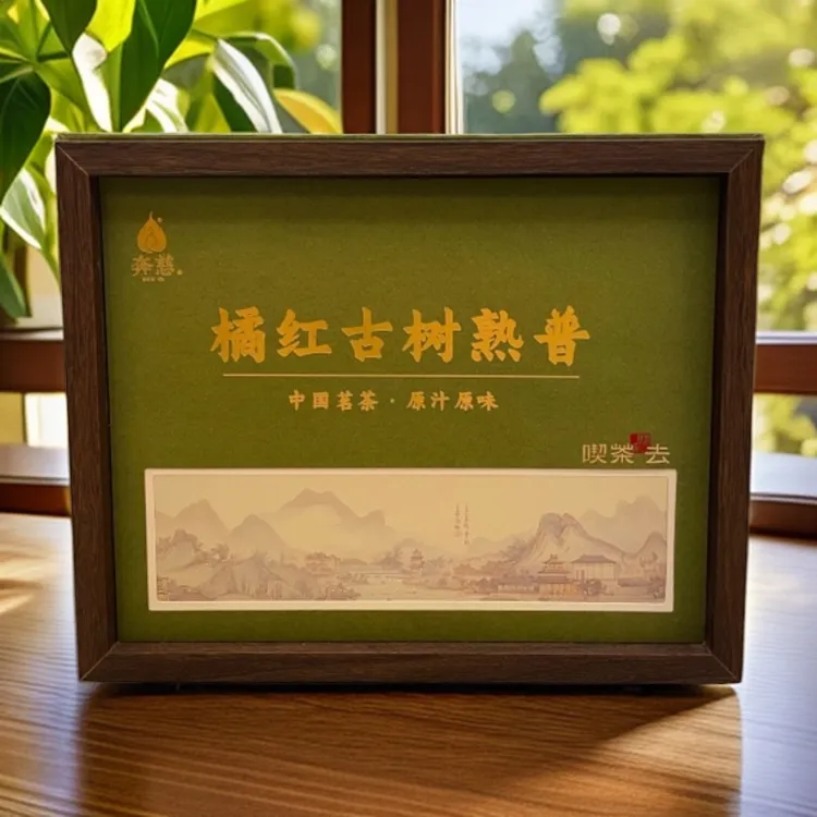 《橘红古树熟普》 化州橘红古树熟普精心制作、口感浓厚细腻滋味丰富