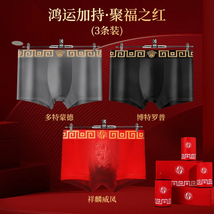 卡梵亚马年3件罐装男士本命年内裤红色拼色磁石温感平角裤红内裤