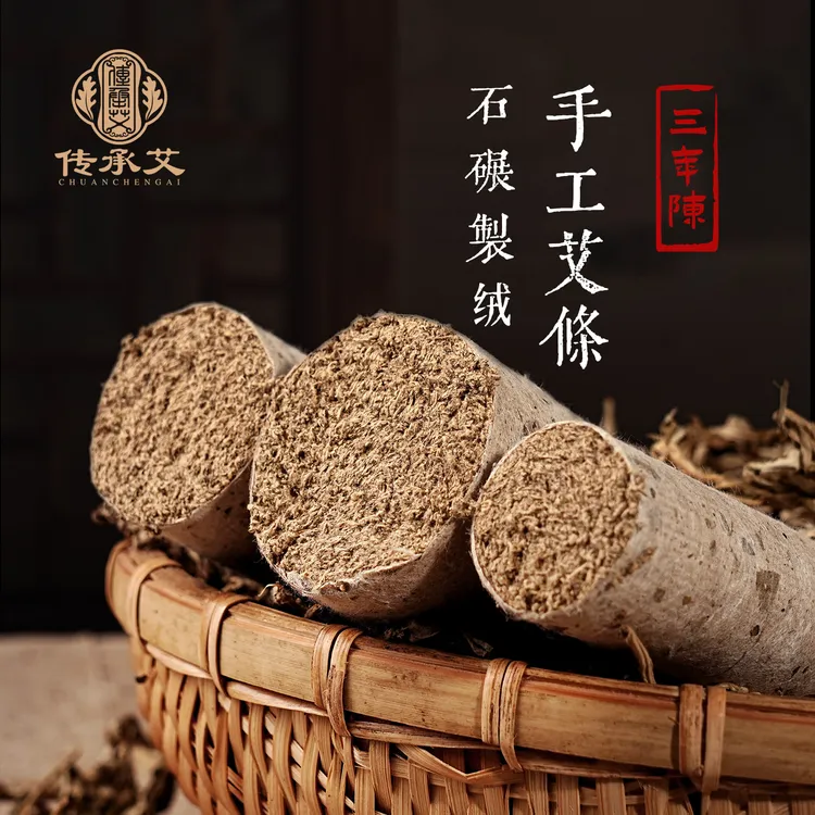 【华姐专属】地理标志认证3-5cm粗艾条三年陈石碾手工蕲艾条艾灸