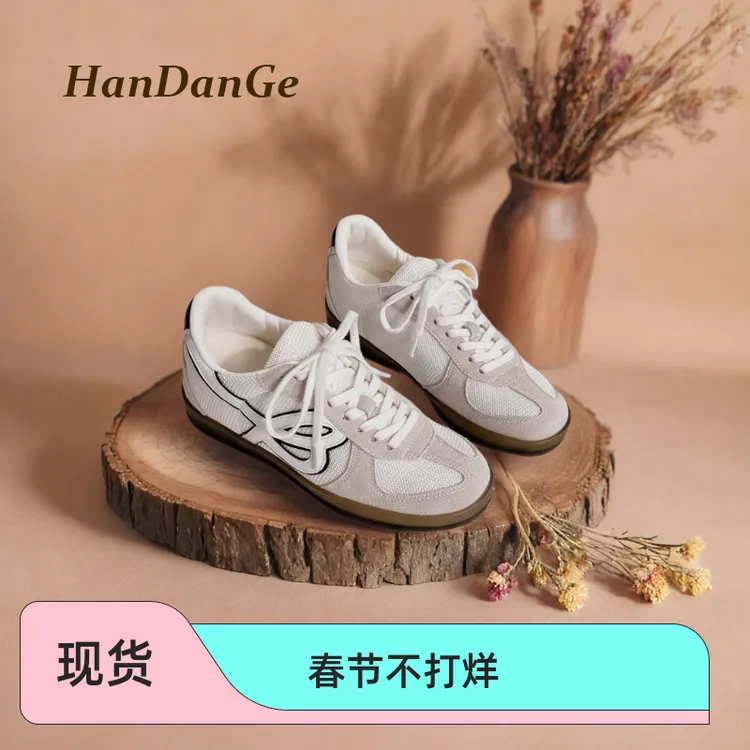 韩丹格HanDanGe联名新款2025复古德训鞋经典舒适男女百搭德训鞋