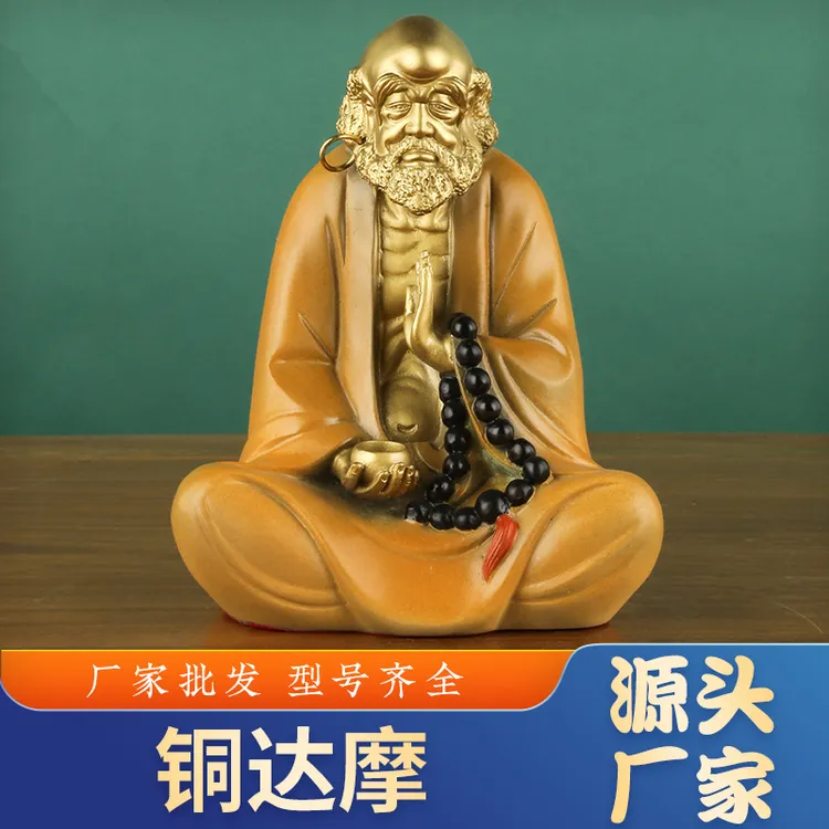 达摩祖师爷禅意摆件黄铜如意黄达摩摆件家居办公室礼品工艺品批发