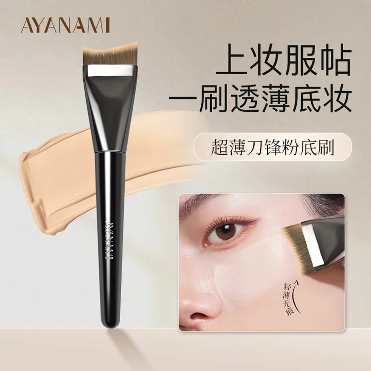 遮瑕刷黑眼圈泪沟法令纹痘印无痕遮瑕笔刷化妆师专用刀锋刷粉底刷