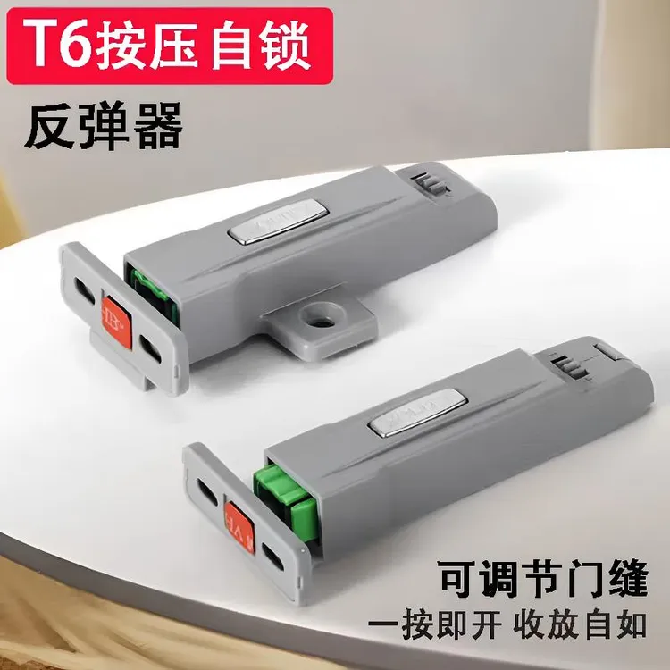 按压式甲壳虫反弹器抽屉自锁扣家具衣橱柜门碰珠隐形按弹卡扣门吸