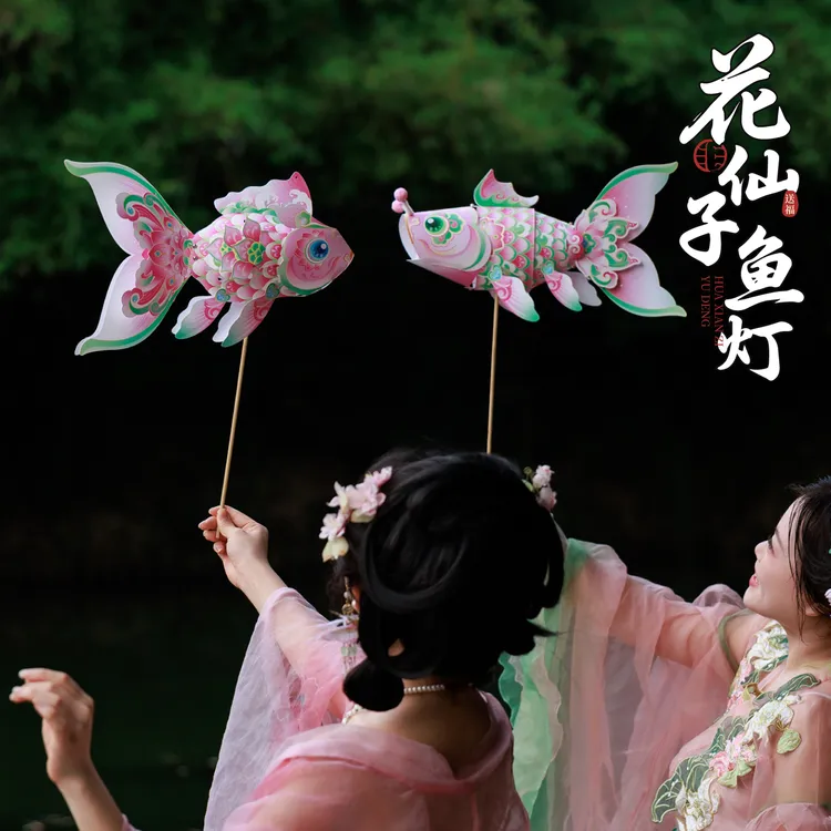中秋节花仙子鱼灯手工diy锦鲤金鱼灯笼儿童制作材料装饰拍照花灯