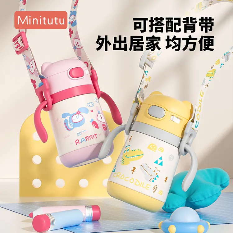 Minitutu婴幼儿316不锈钢保温杯宝宝吸管奶瓶学饮杯防呛全年可用