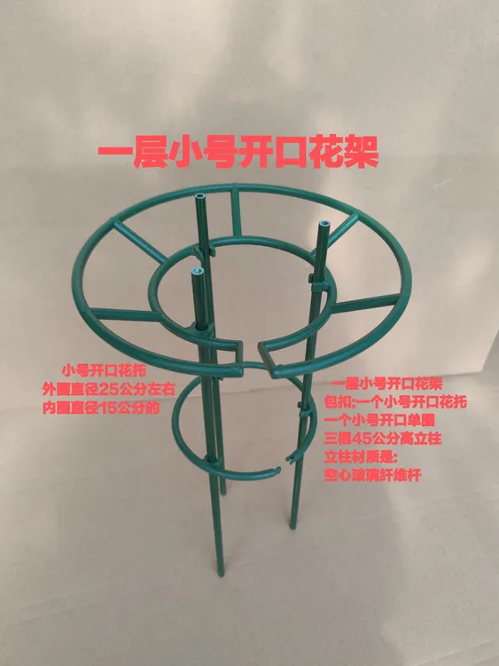 厂家福利一层小号开口花架，高度45公分