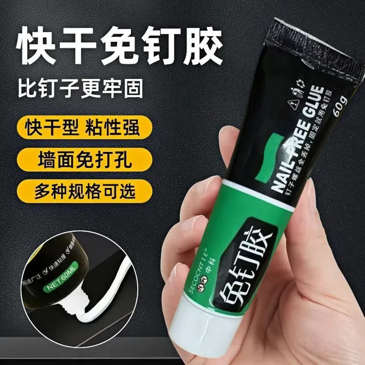 免钉胶强力黏胶万能型双面胶墙壁家用打孔无痕高粘度粘铁强力胶水