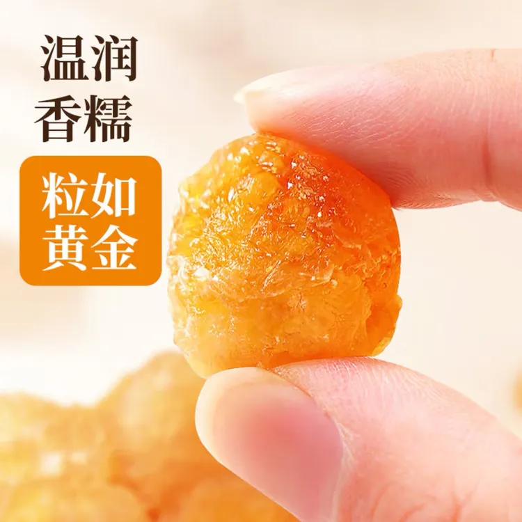 【精品特大果】高州老树无核桂圆肉新鲜龙眼肉色泽金黄软糯香甜