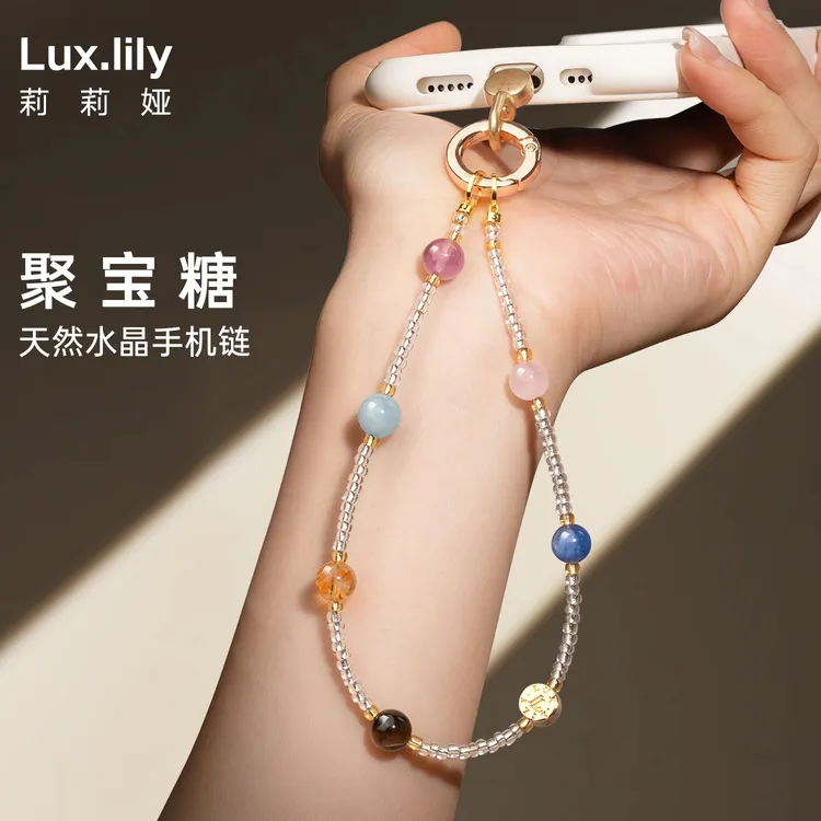 Lux·lily莉莉娅手机链多宝天然水晶手机挂件轻奢时尚明星同款高级