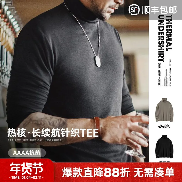 马登工装休闲黑色打底衫抗菌半高领老钱风保暖内衣长袖T恤男秋冬