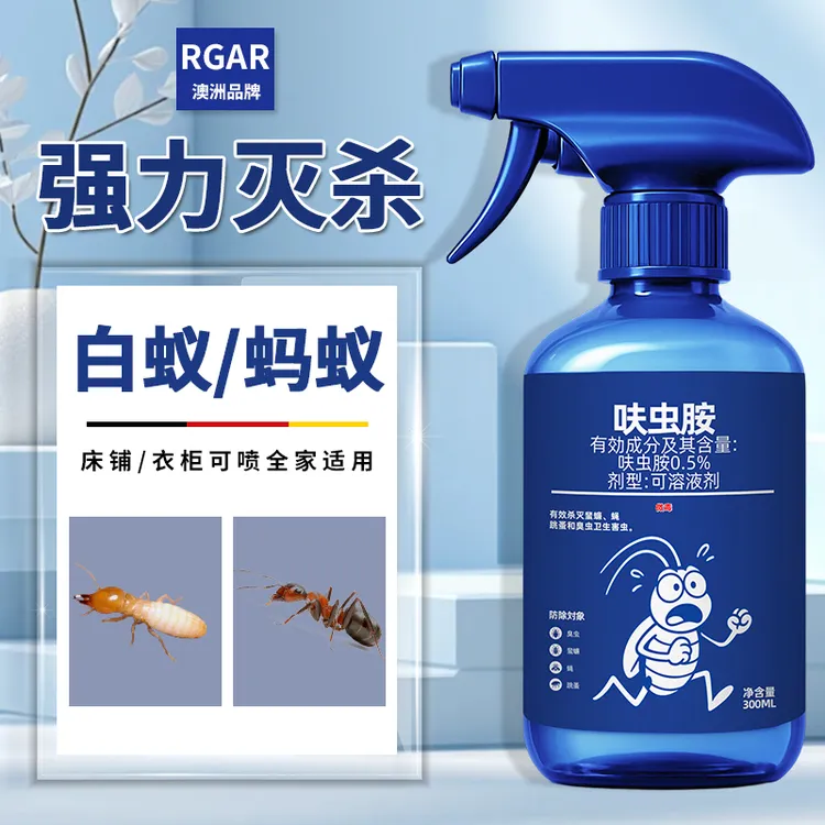 去除蚂蚁杀虫剂灭蚁杀红黄白蚂蚁家用室内白蚁除蚂蚁剂室内家用
