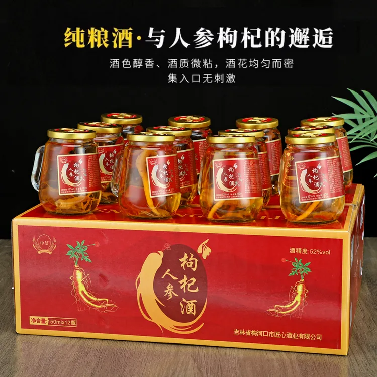 中晏中晏人参枸杞酒52度150ml瓶6瓶12瓶经典礼盒装