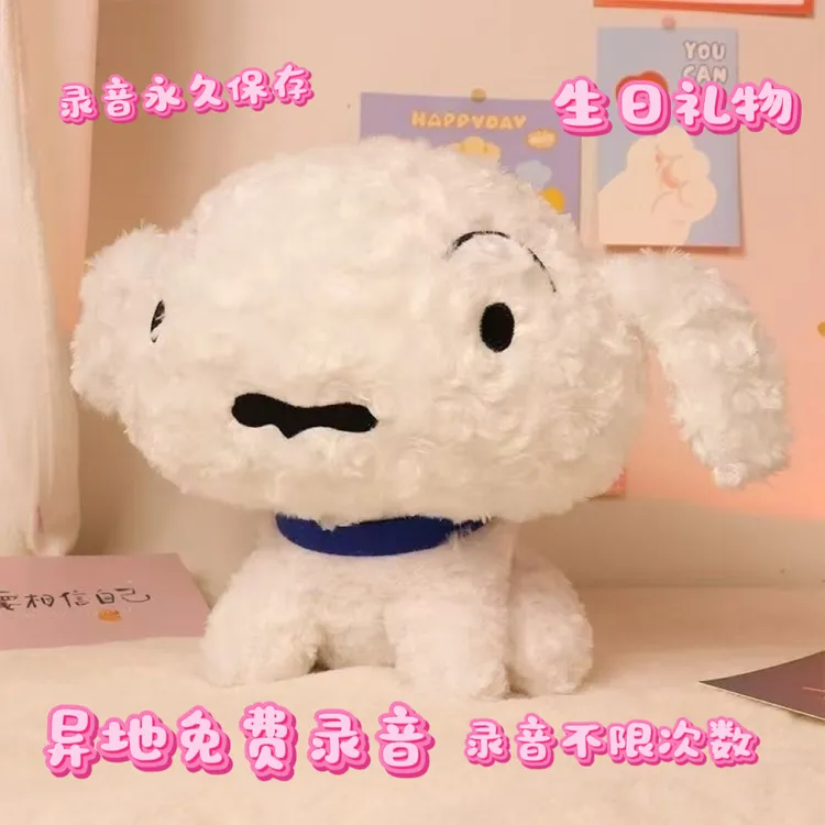 分段录音小白毛绒玩具公仔小白狗玩偶床上陪睡娃娃公仔生日礼物女