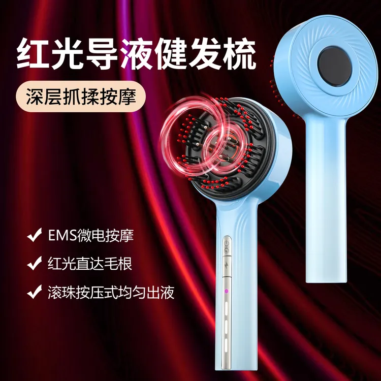 双12红光导液健发梳揉捏按摩器头皮按摩护发仪
