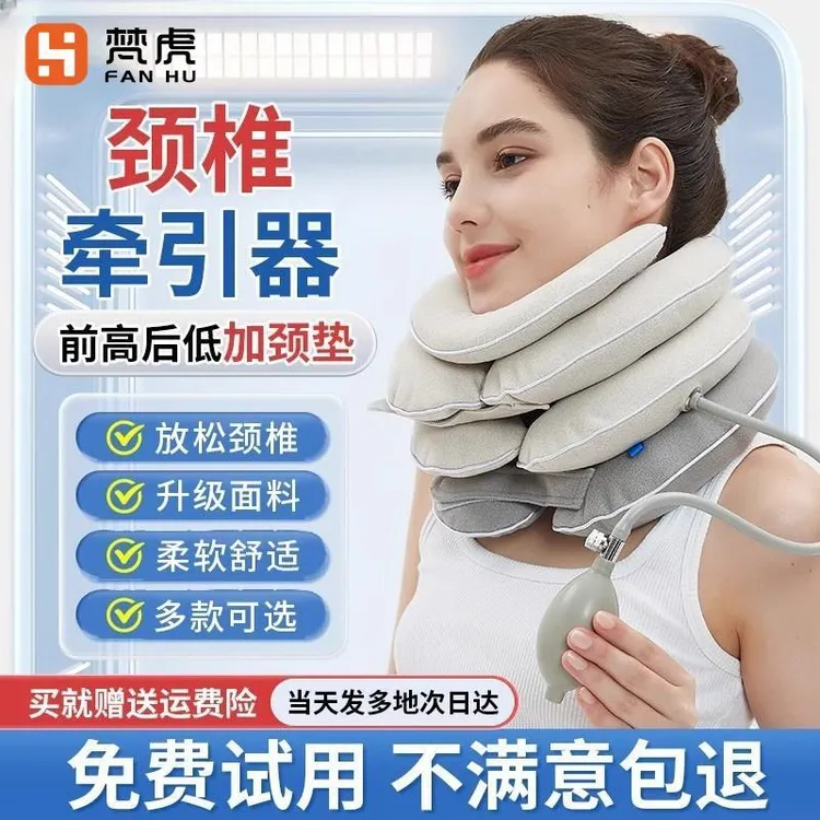 颈椎拉伸器充气式颈托专用护颈脖子家用男女士颈椎病枕头专用