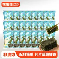 花田熊 无添加剂调味海苔片儿童营养零食海味即食饭团2g*8小袋