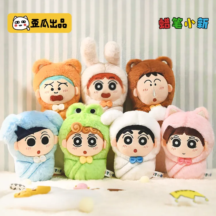 歪瓜出品蜡笔小新 睡袋宝宝系列毛绒挂件盲盒 玩偶挂饰周边盲袋