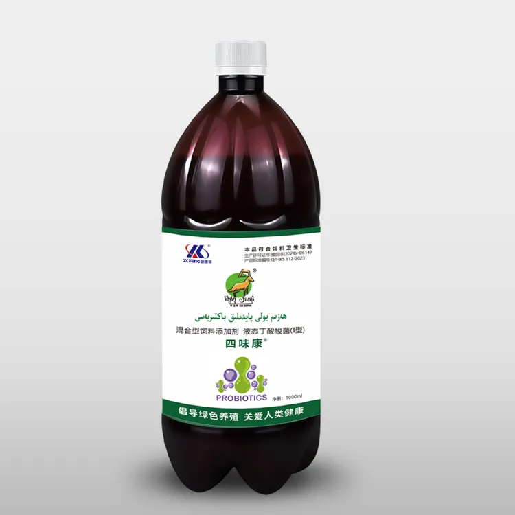 HAZIM YULI  1000L 混合型饲料