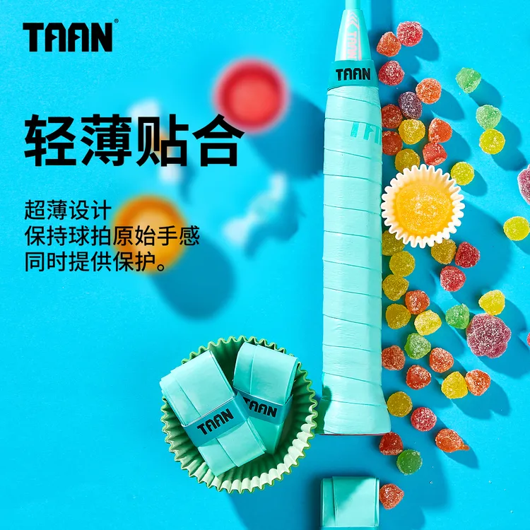 TAAN泰昂TW880羽毛球手胶糖果胶鱼竿缠把带可爱白色吸汗防滑