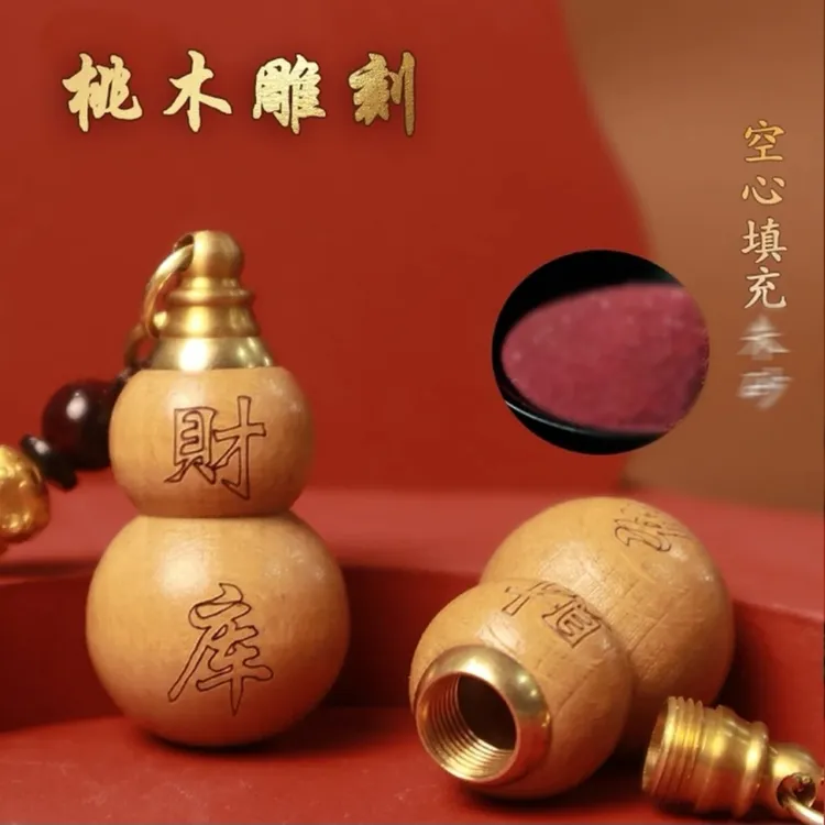 【先生推荐】普陀桃木葫芦福禄挂件填充红沙可随身可车载