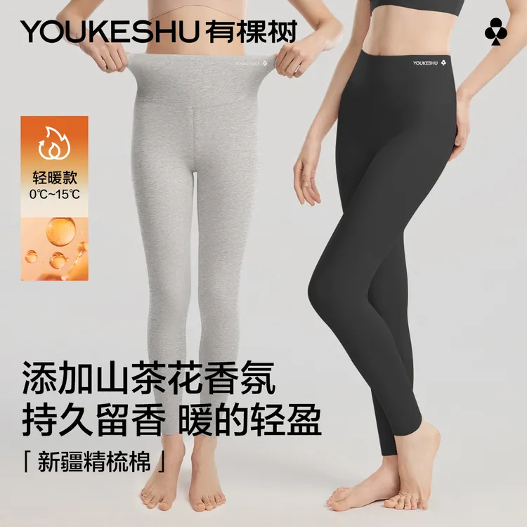 有棵树女士秋裤女款薄款高腰纯色打底紧身保暖裤秋冬棉毛线裤内穿