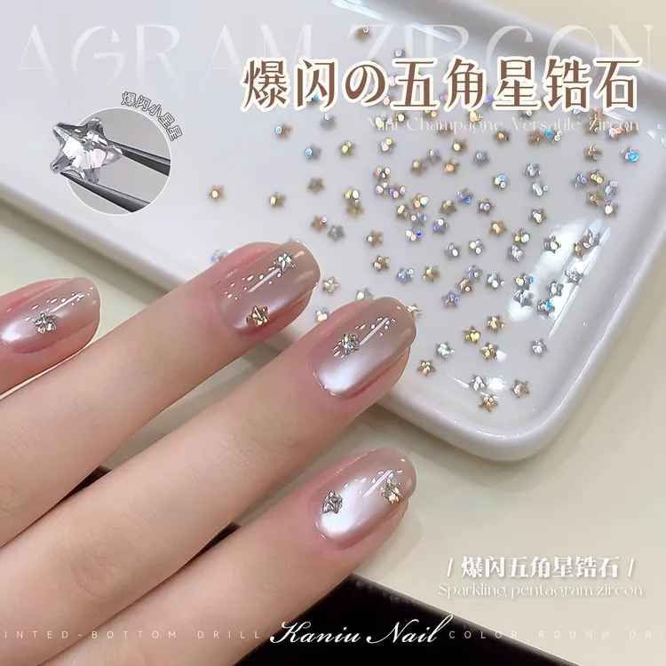 爆闪平底迷你立体星星锆石香槟色混合美甲钻秋冬轻奢指甲装饰品
