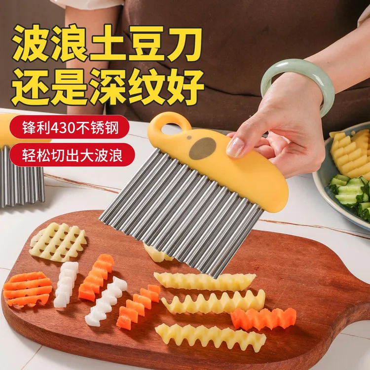 波浪刀土豆片切片器厨房切深波纹刀狼牙土豆切做薯条薯格切菜神器