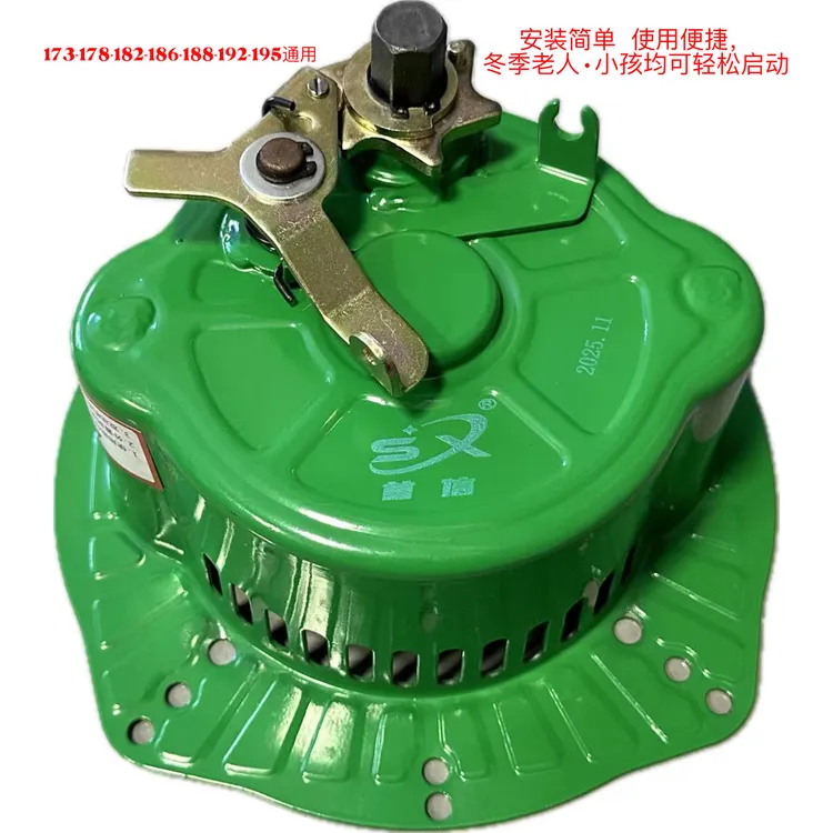 微耕机手摇免拉启动器173F - 195F发电机通用